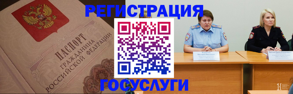 временная регистрация гарантия в Углегорске