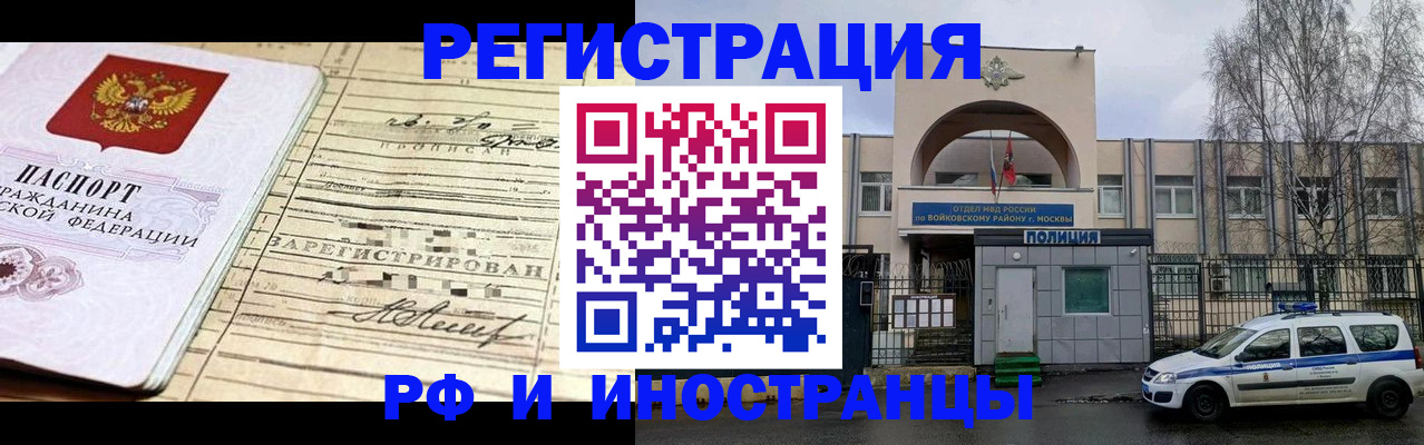 временная регистрация гарантия в Углегорске