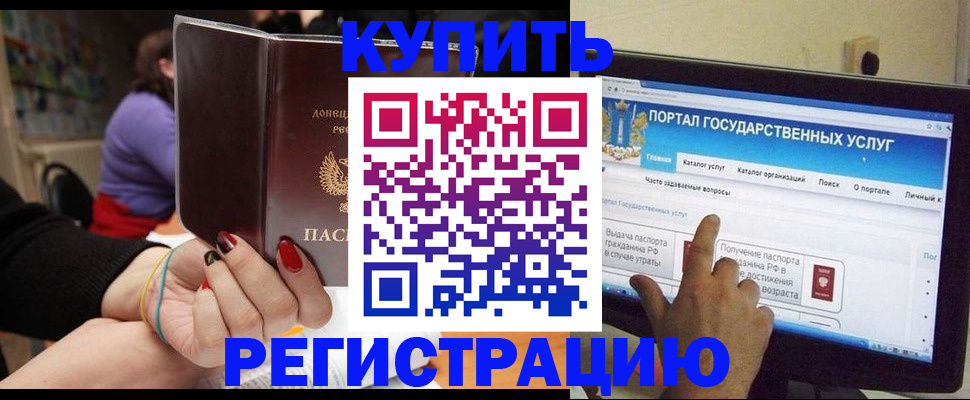 прописка для кредита в Углегорске