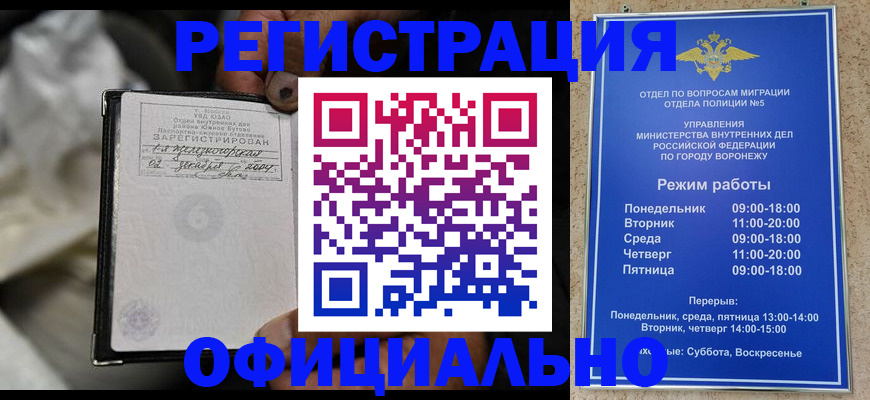 где прописаться в Углегорске