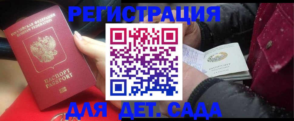 прописка в квартире в Углегорске